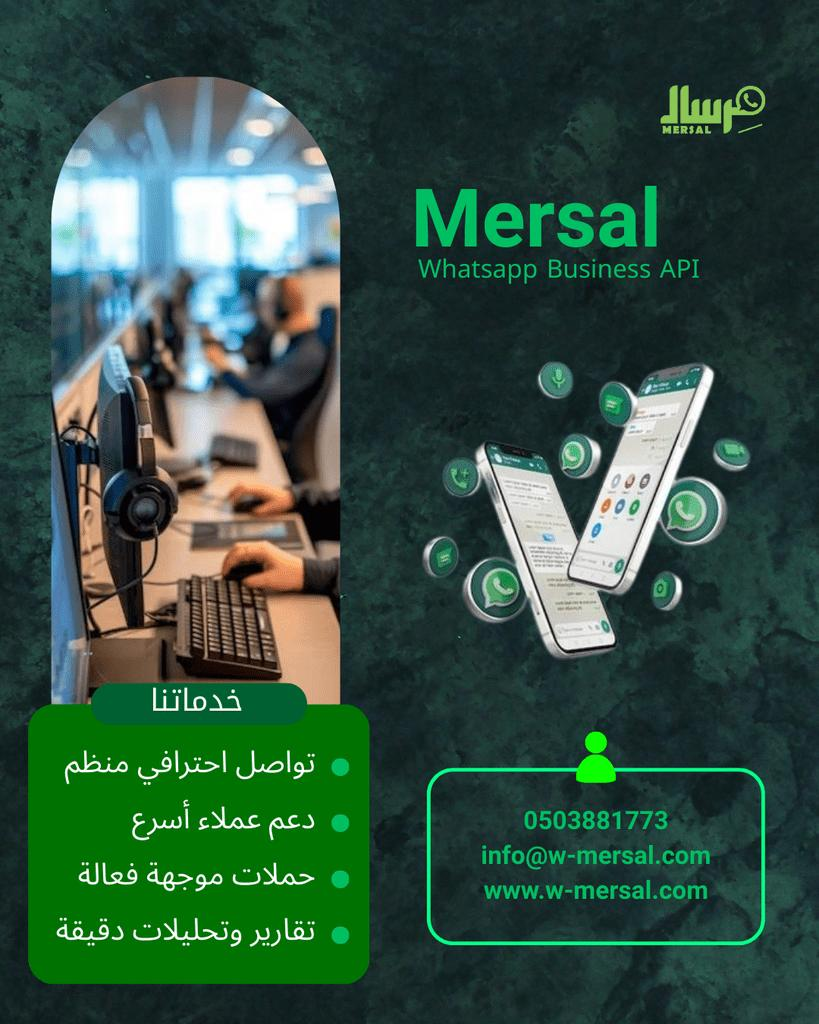 أفضل حلول WhatsApp Business API لإدارة التواصل مع العملاء بفعالية