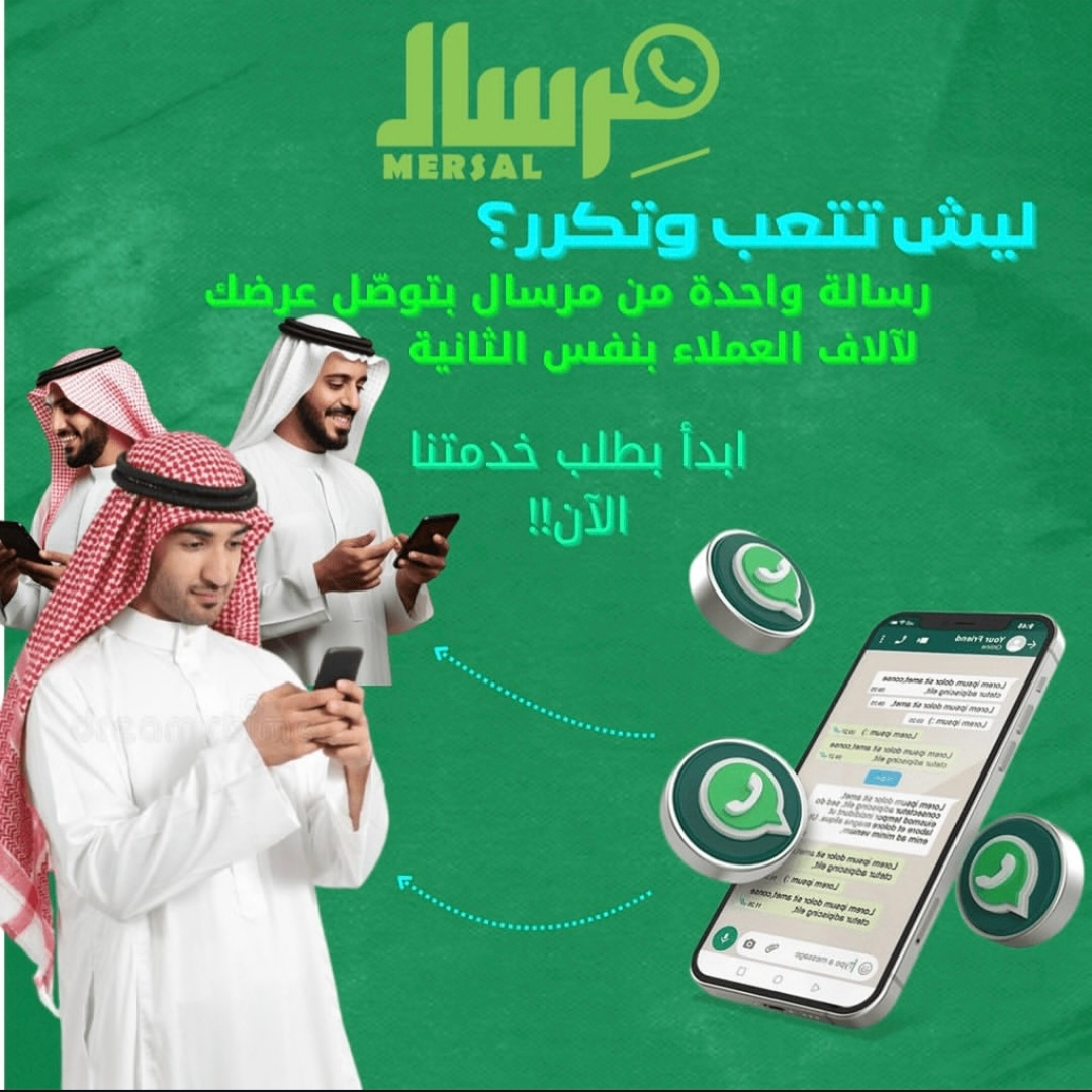 كيف توفر مِرسال API آلاف ساعات العمل عبر أتمتة الرسائل الجماعية؟