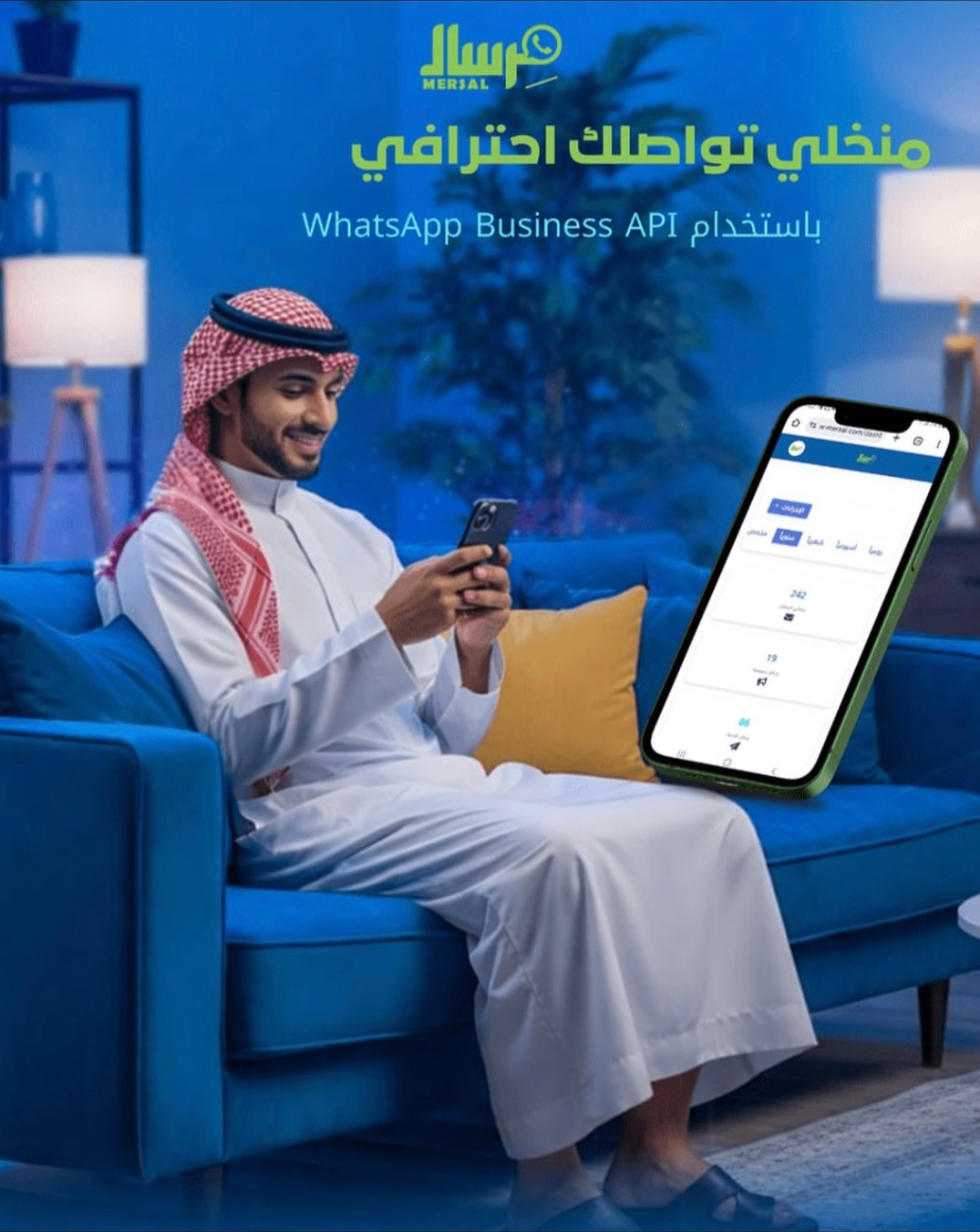 مِرسال API: رفيقك التقني للانتقال بتجارتك نحو الاحترافية الكاملة