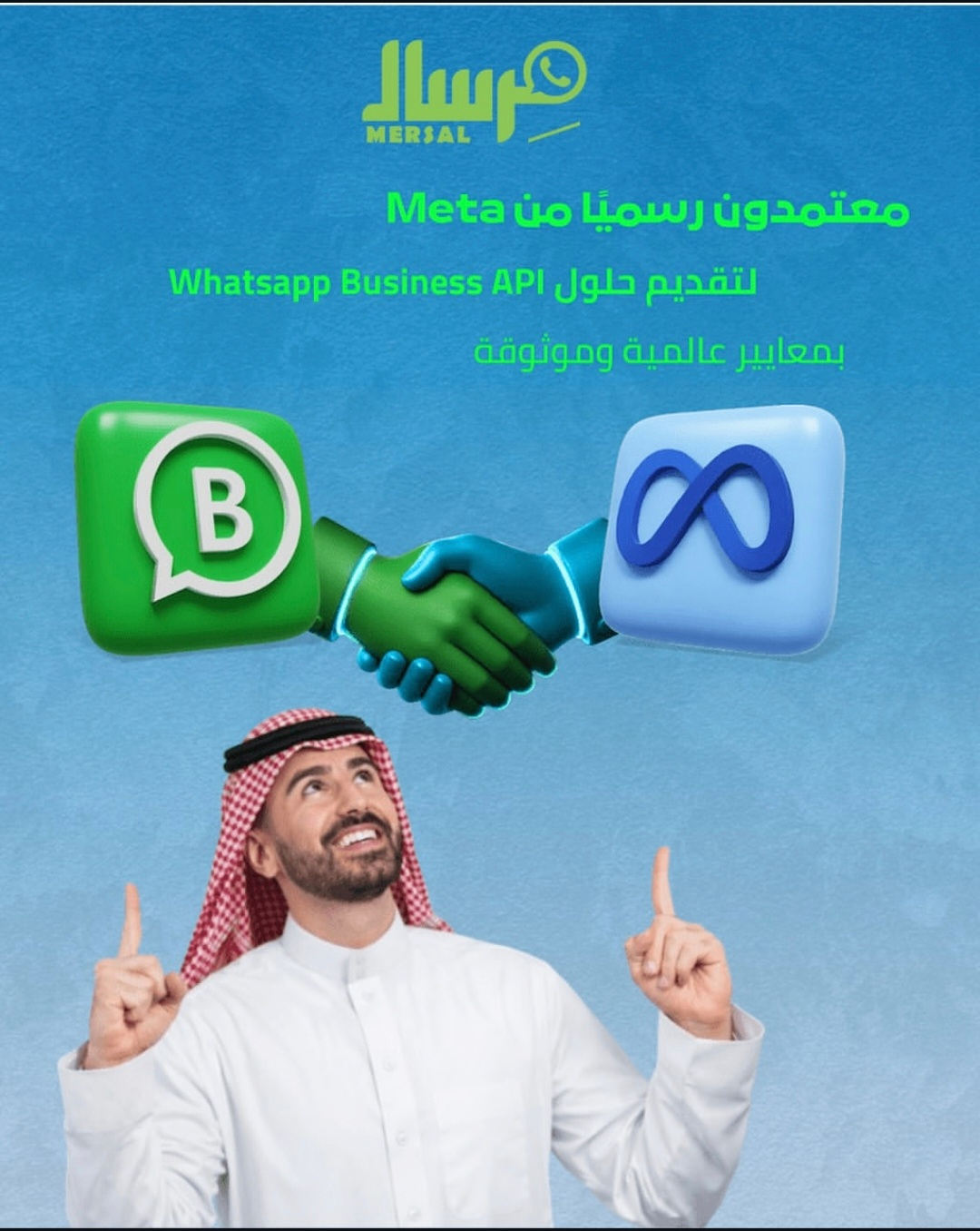 نظام مِرسال API: التحول الجذري من فوضى الرسائل إلى احترافية التواصل