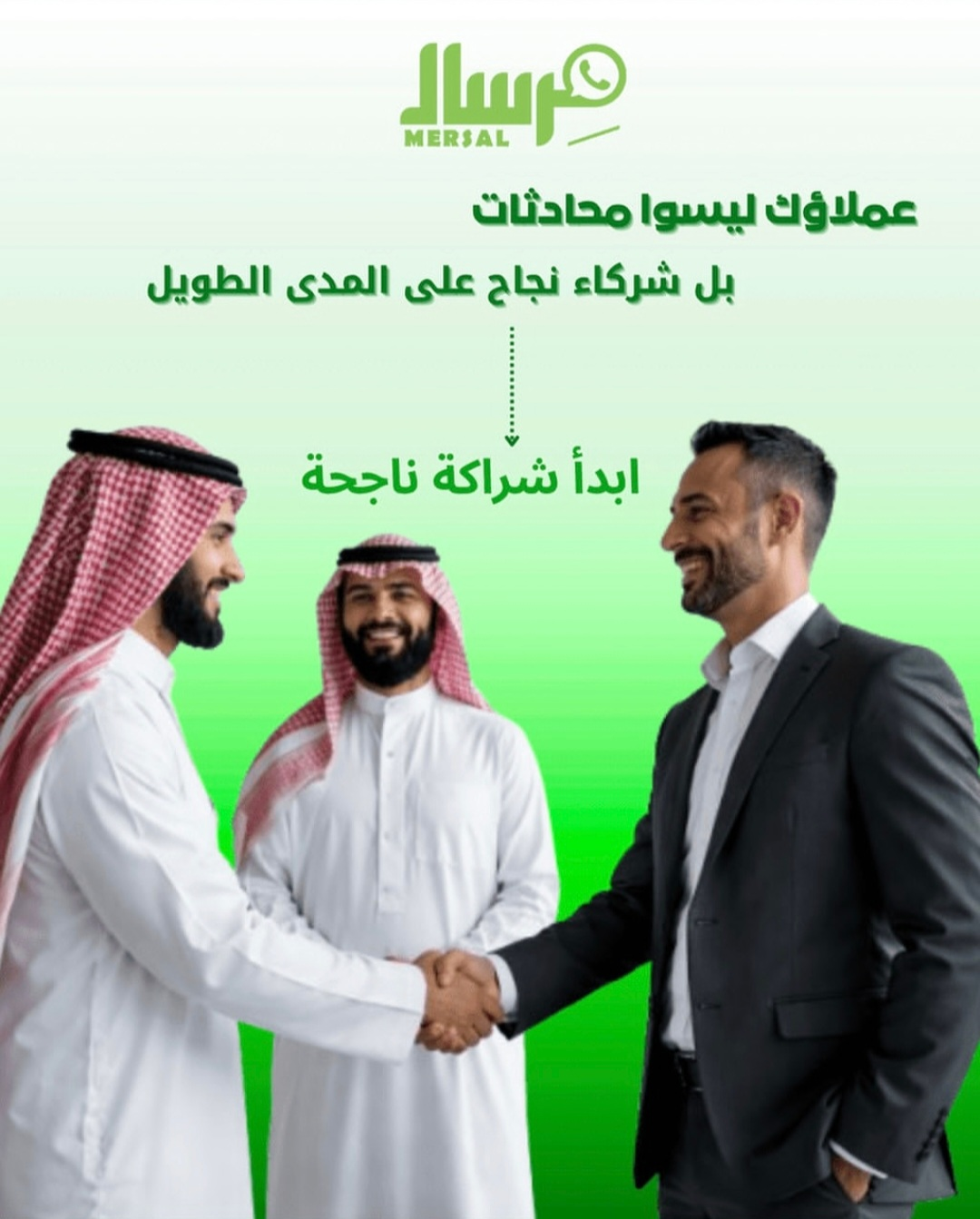 نظام مِرسال API: كيف تجعل الذكاء الاصطناعي يبيع عنك ويضاعف أرباحك؟