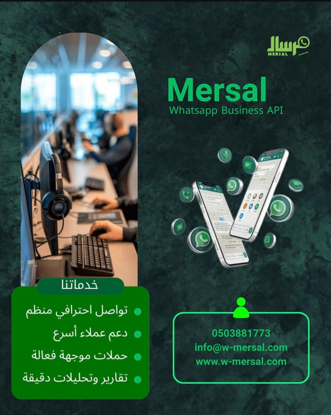 مِرسال API: بوابتك الذكية نحو المستقبل وتطوير تجربة العملاء الرقمية