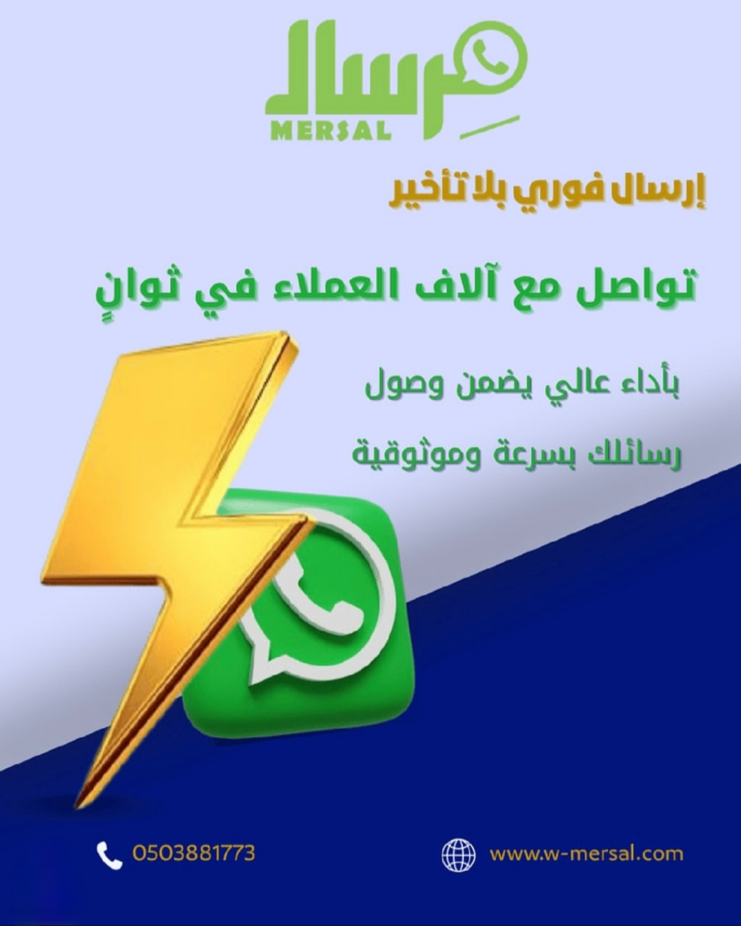 منصة مِرسال API: الحل الشامل والمتكامل لتطوير تواصلك مع العملاء في مكان واحد