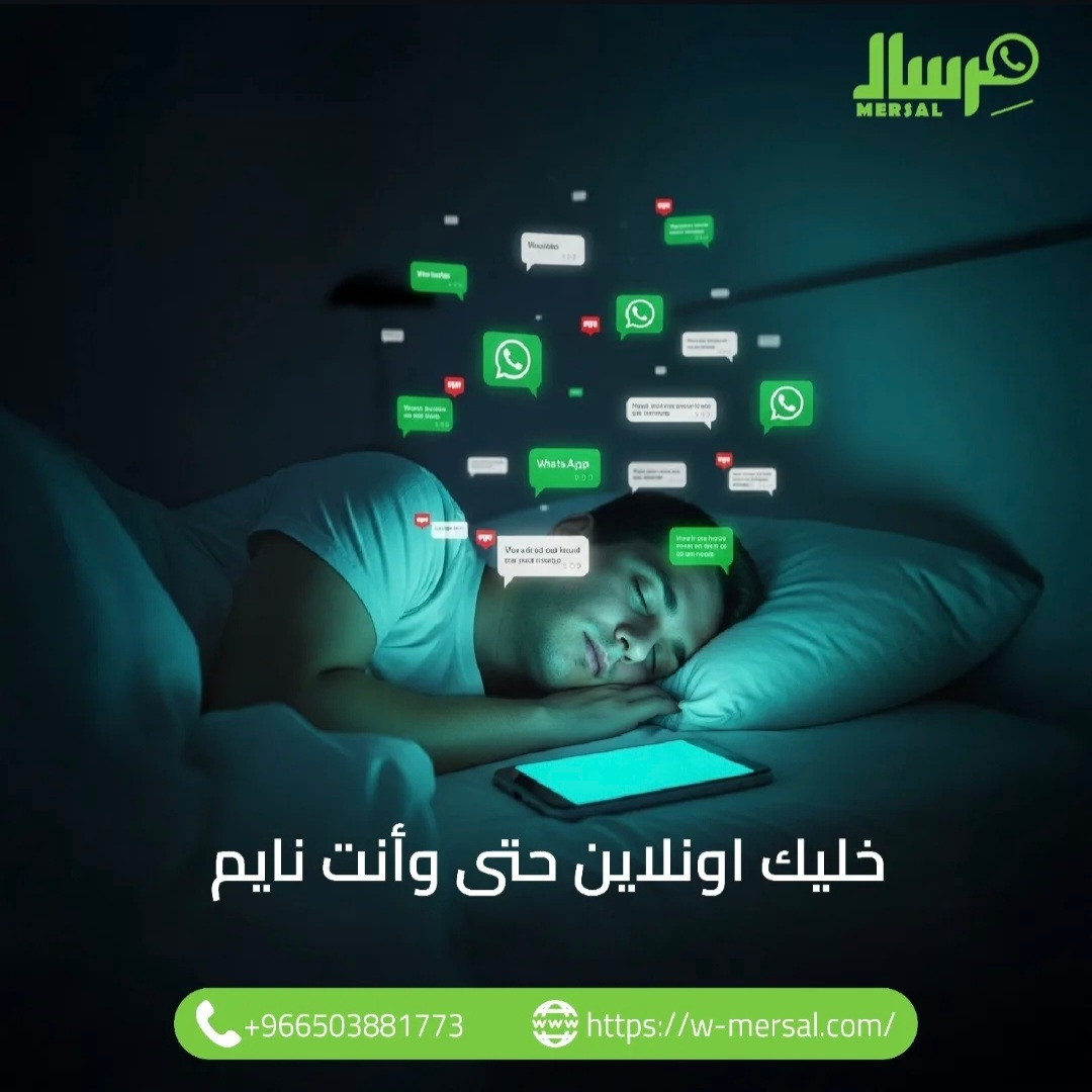 سيكولوجية السرعة في التجارة الرقمية: لماذا يعد الرد السريع مفتاحك الذهبي لزيادة المبيعات؟