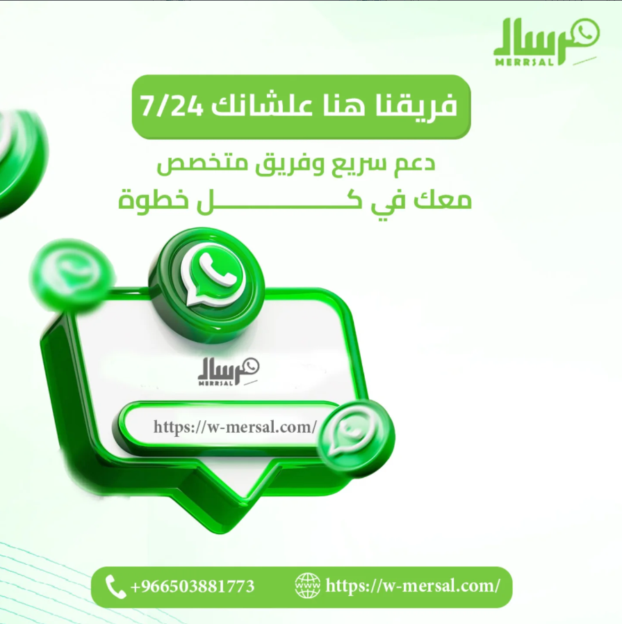 الدعم الفني الشامل في مِرسال: لماذا نرافقك في كل خطوة بذكاء؟