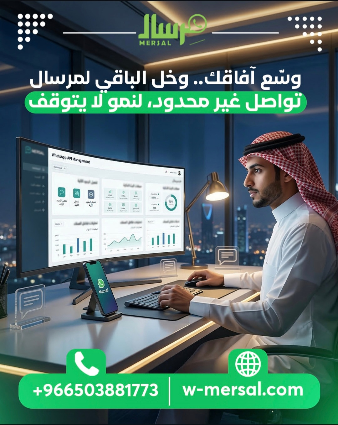 هندسة النجاح: كيف تُحول "مِرسال" عملياتك المعقدة إلى مسارات مبيعات مؤتمتة؟