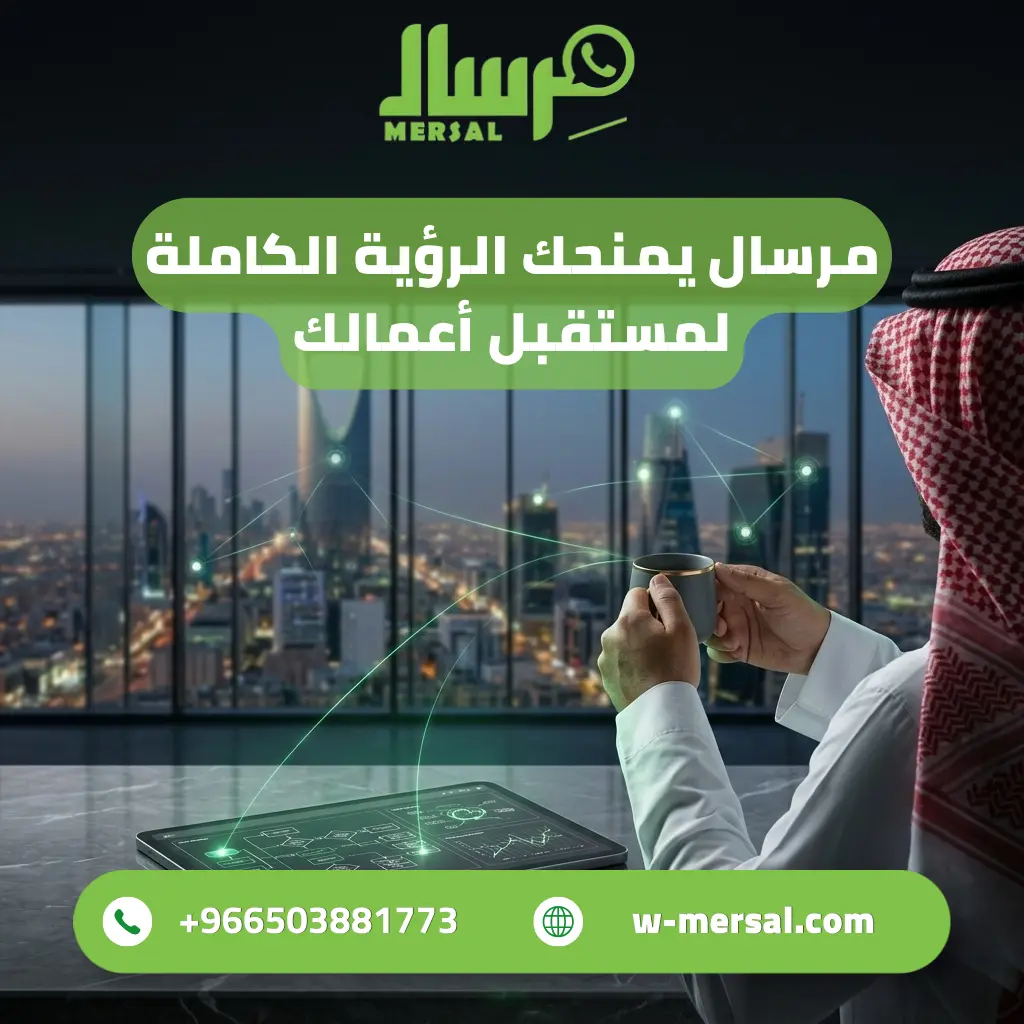 هندسة النمو: كيف تحوّل أتمتة مِرسال "سلاسل التواصل" إلى مبيعات؟