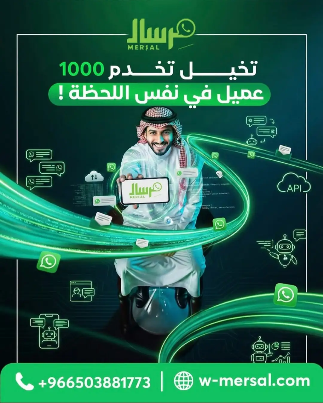 هندسة التوسع: كيف تخدم 1000 عميل في لحظة واحدة مع مِرسال؟