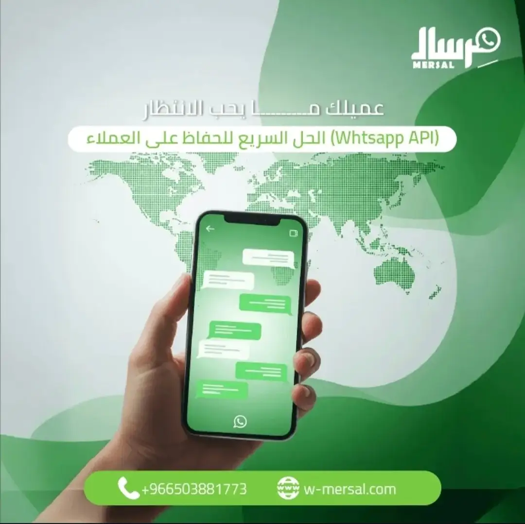 وداعاً لانتظار الرد: كيف تصنع "مِرسال" تجربة عملاء لا تُنسى عبر السرعة الفائقة؟