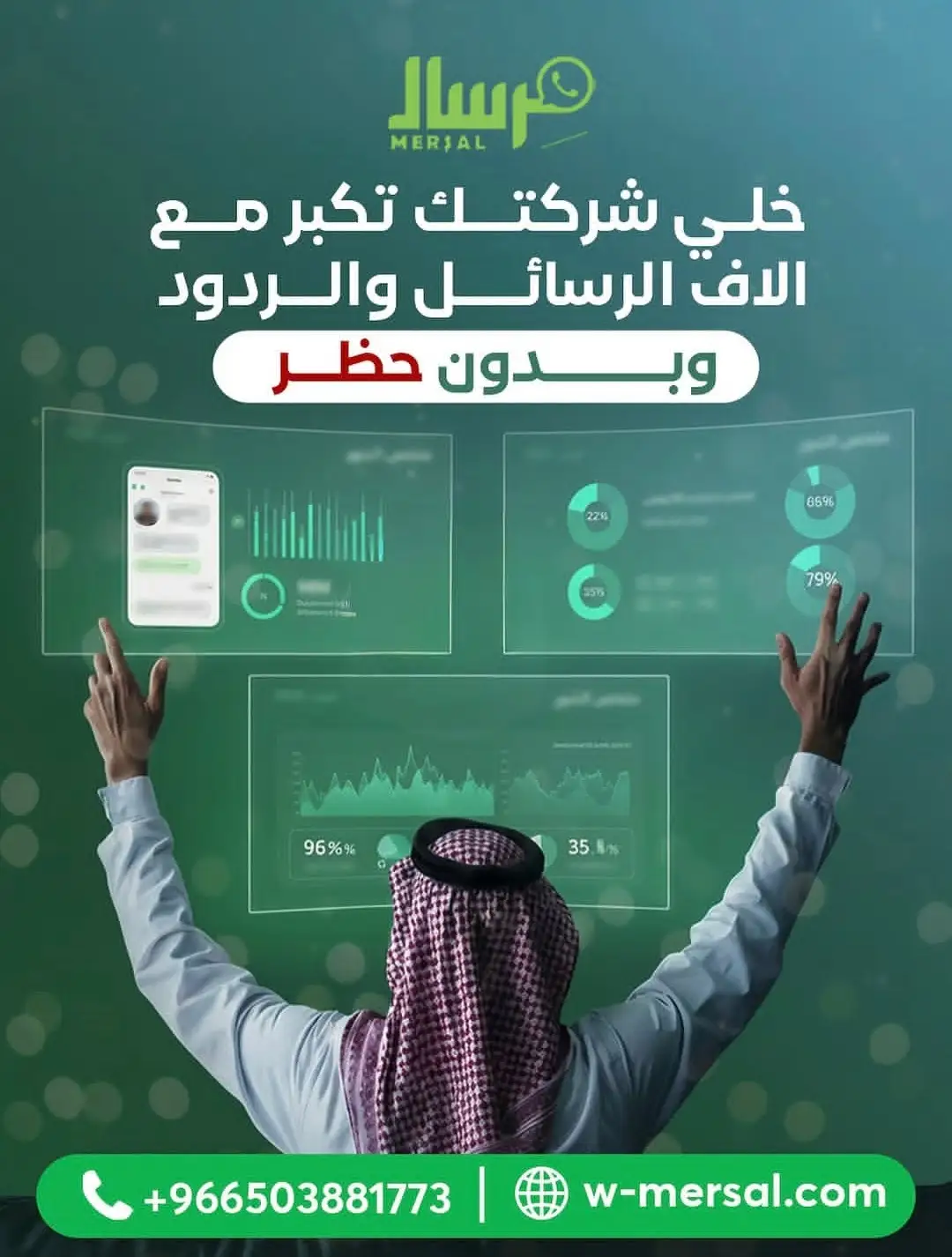 قيود الإرسال الجماعي: لماذا تفشل حملاتك الترويجية على الواتساب العادي وكيف يحررها الـ API؟
