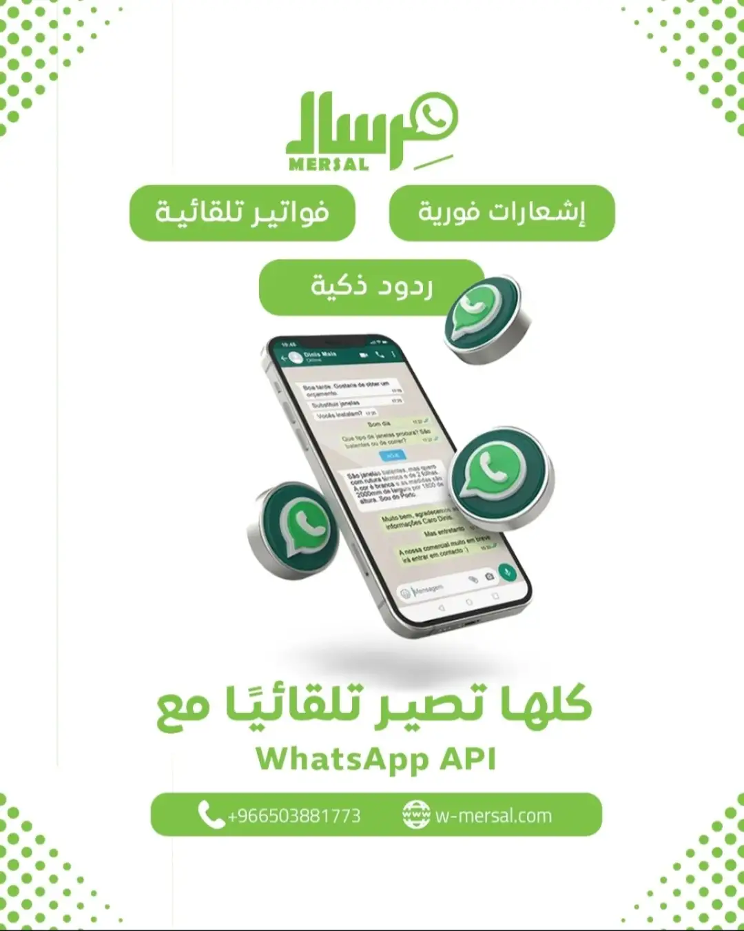 كتالوج واتساب التفاعلي: دليلك لأتمتة التسوق داخل المحادثة