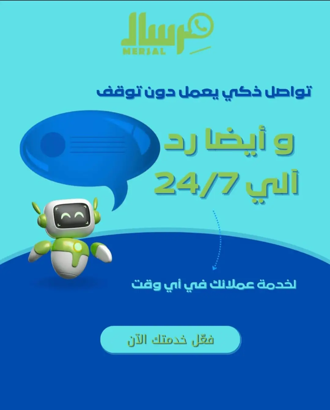 هندسة الشات بوت في واتساب API: القواعد مقابل الذكاء الاصطناعي