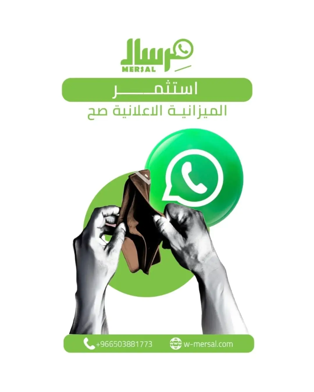 هندسة إعلانات الواتساب برمجيا لمضاعفة العائد الاستثماري