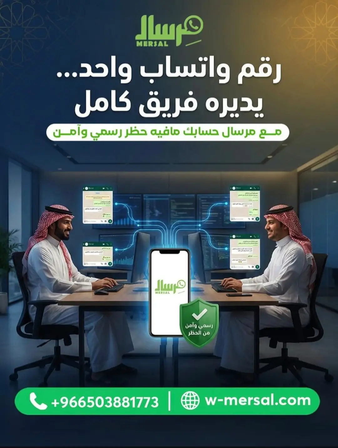 [دليل 2026] حوكمة صلاحيات موظفي واتساب للشركات هنا